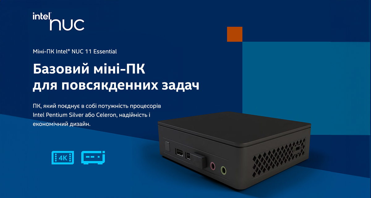 ᐈ Купити комп'ютер INTEL NUC 11 Essential Kit / Pentium Silver