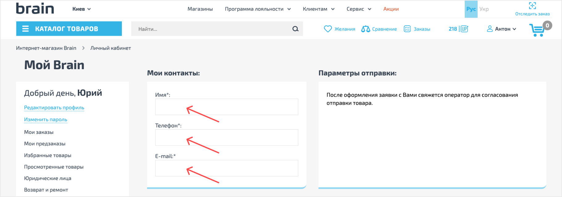 Возврат и ремонт