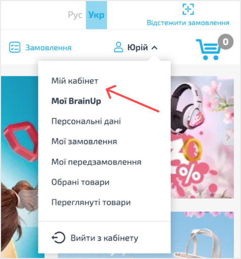 Повернення та ремонт