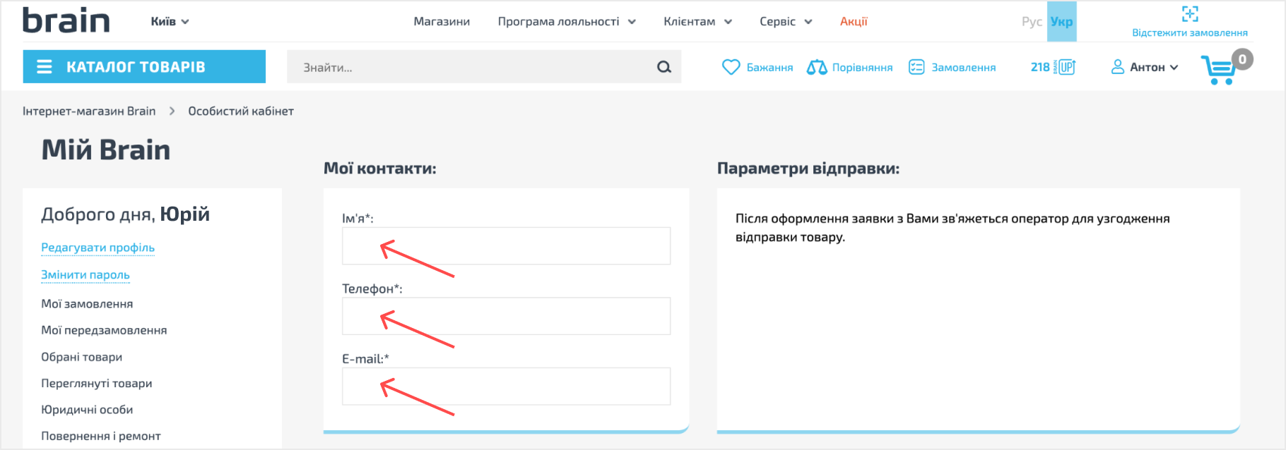 Повернення та ремонт